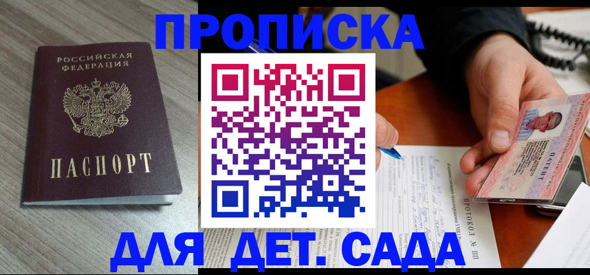 прописка поиск в Красноярском крае