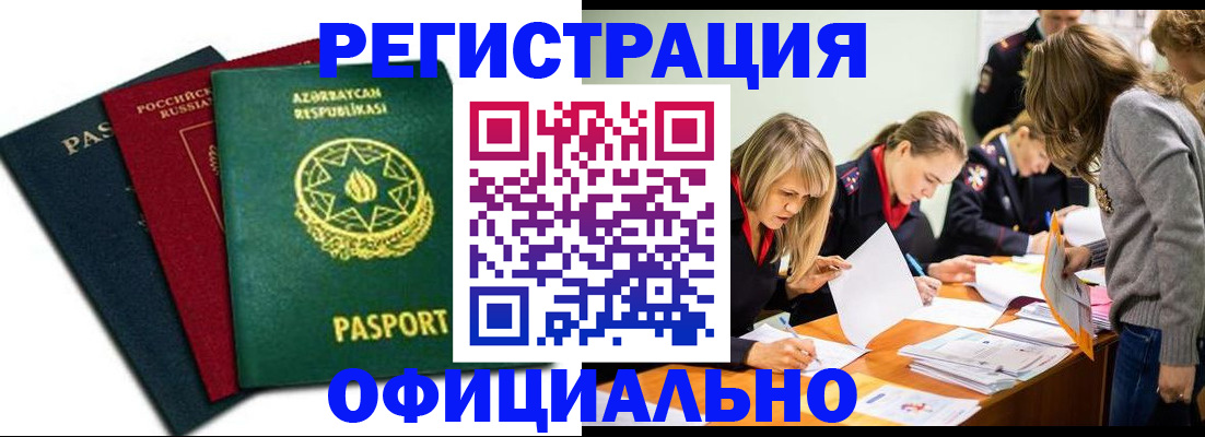 миграционный учет в Красноярском крае